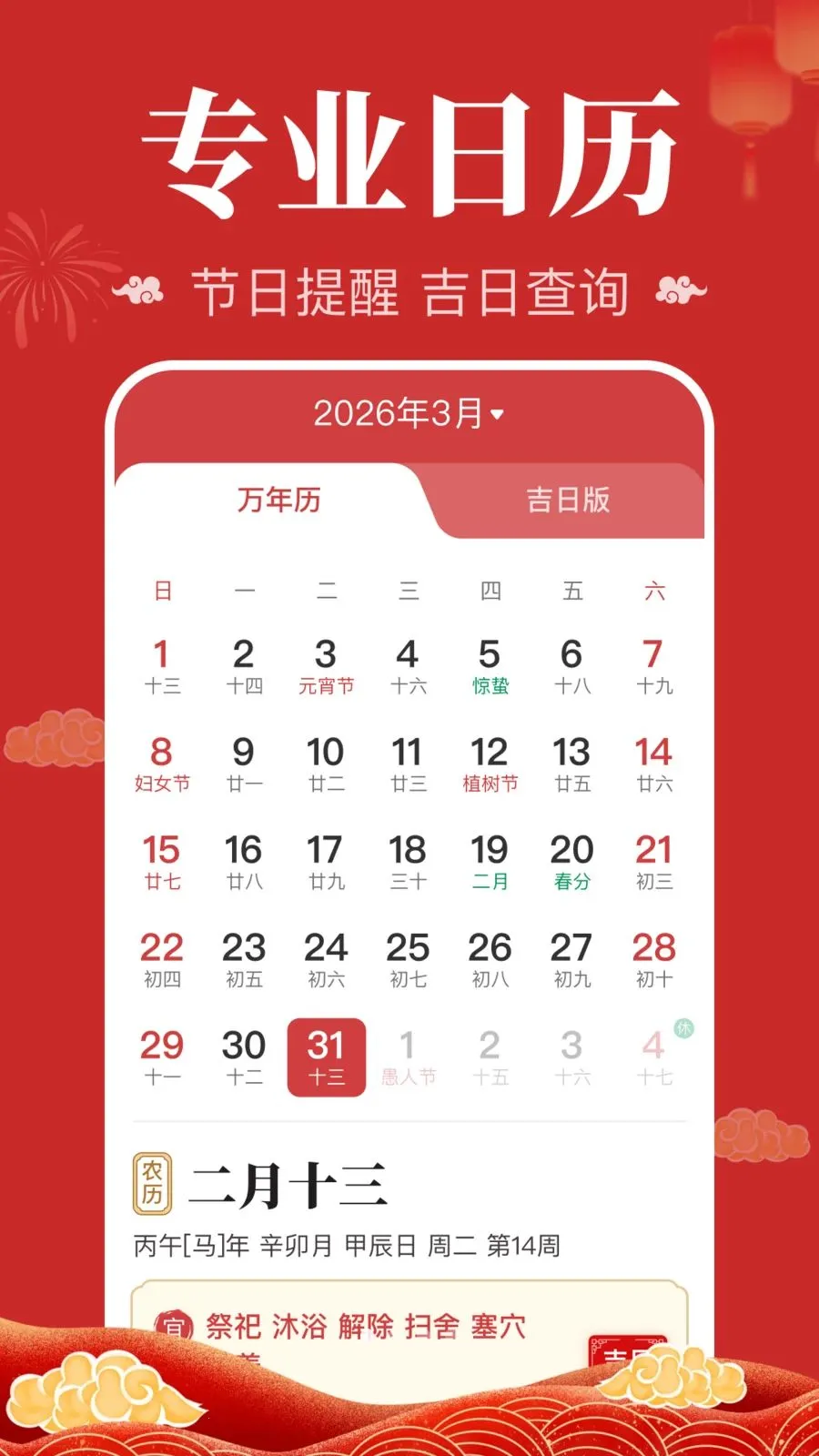 ��������������(�������ղ�ѯ)v1.0.1.1004 �ֻ����ͼ