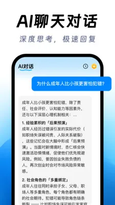 ��ϺAI���������ֻ���v1.0.1 �ֻ����ͼ