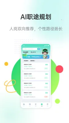 �����ǽ̰�׿���ֻ���v3.0.7 ��Ѱ��ͼ