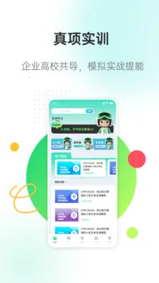 �����ǽ̰�׿���ֻ���v3.0.7 ��Ѱ��ͼ