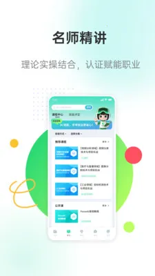 �����ǽ̰�׿���ֻ���v3.0.7 ��Ѱ��ͼ