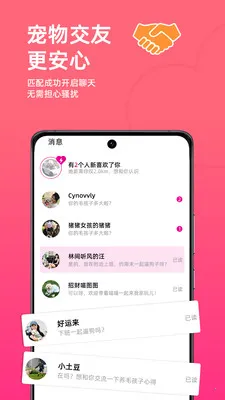����С����(���ｻ��APP)v10.4.7 ��Ѱ��ͼ