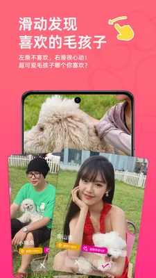 ����С����(���ｻ��APP)v10.4.7 ��Ѱ��ͼ