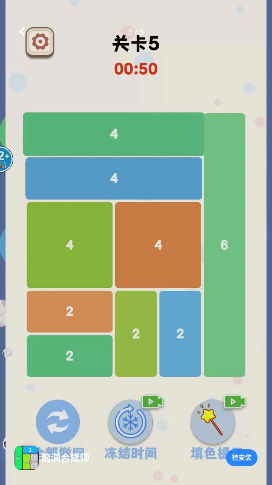 �Զ��ϳ�ʦ(����������Ϸ)v1.0 �ٷ������ͼ