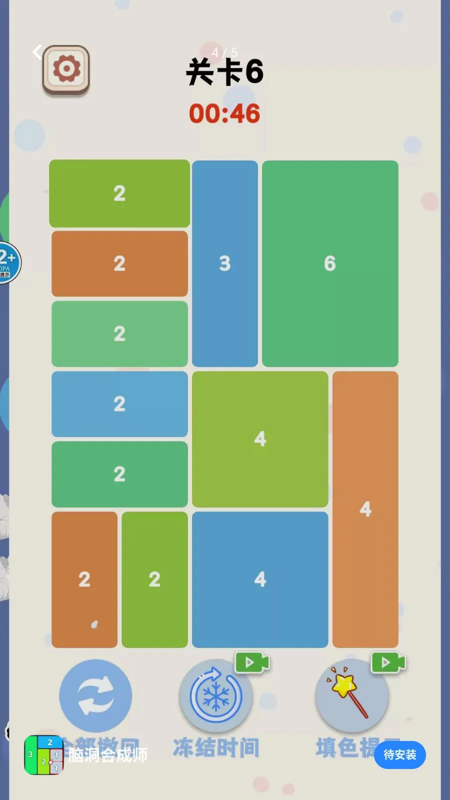 �Զ��ϳ�ʦ(����������Ϸ)v1.0 �ٷ������ͼ