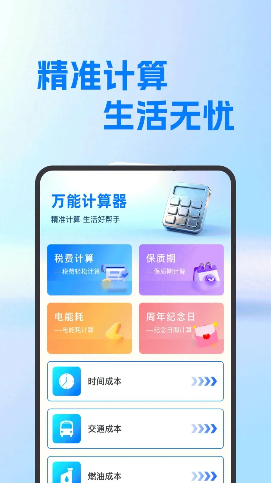 ���氲׿������2026�ٷ�����v1.0.0 ��Ѱ��ͼ