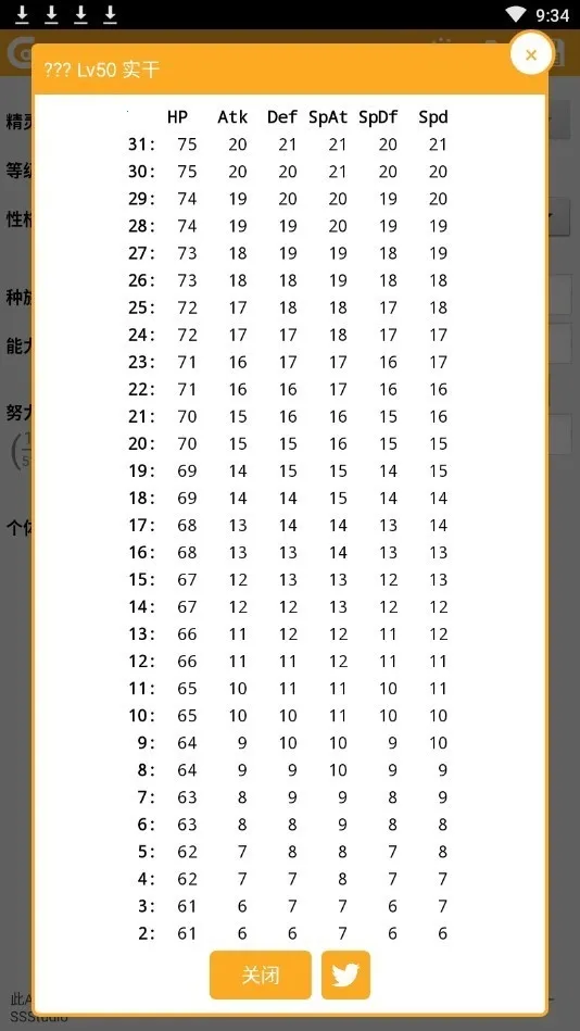 ORAS����ֵ�˺�������(�ڴ������˺�����)v1.2.2 �ٷ������ͼ