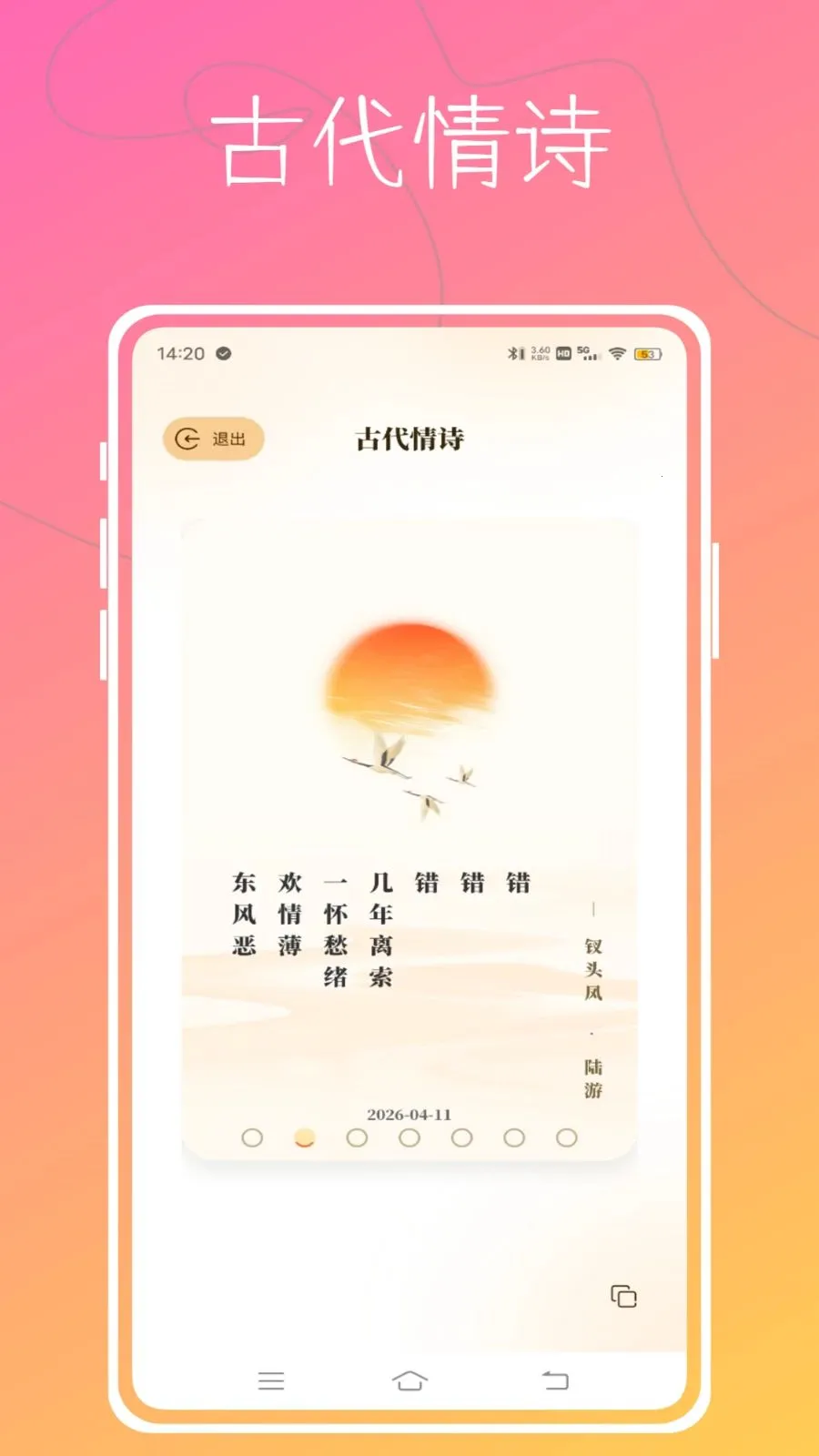 Aloha����(��������Ӧ��)v1.0.0 �ٷ������ͼ