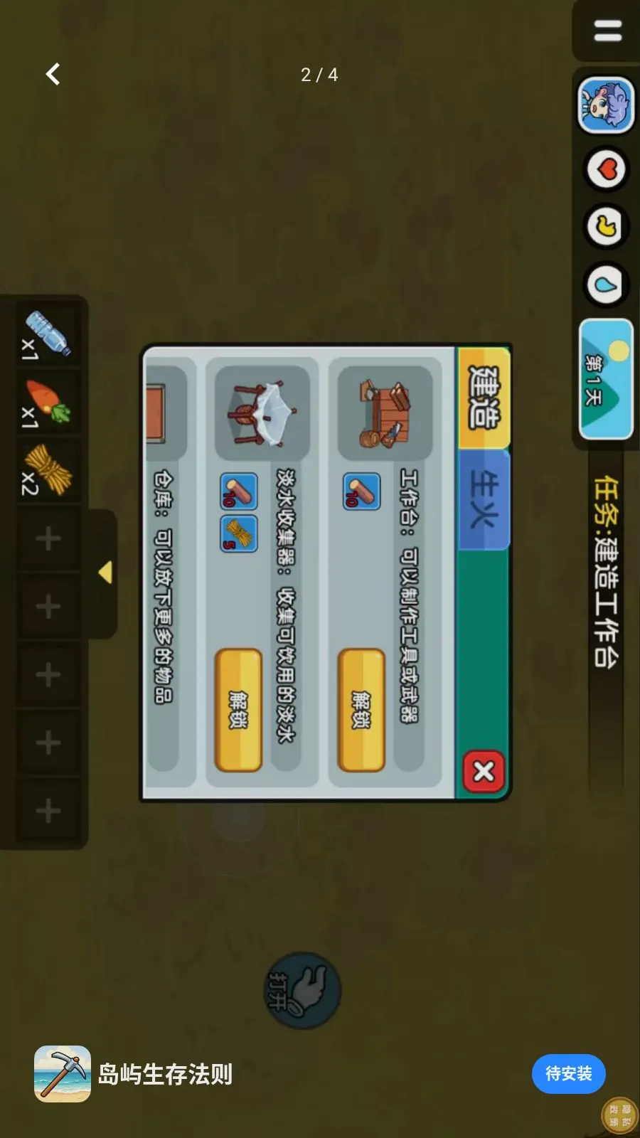 �������淨�������ֻ���v1.0.0 �ٷ������ͼ