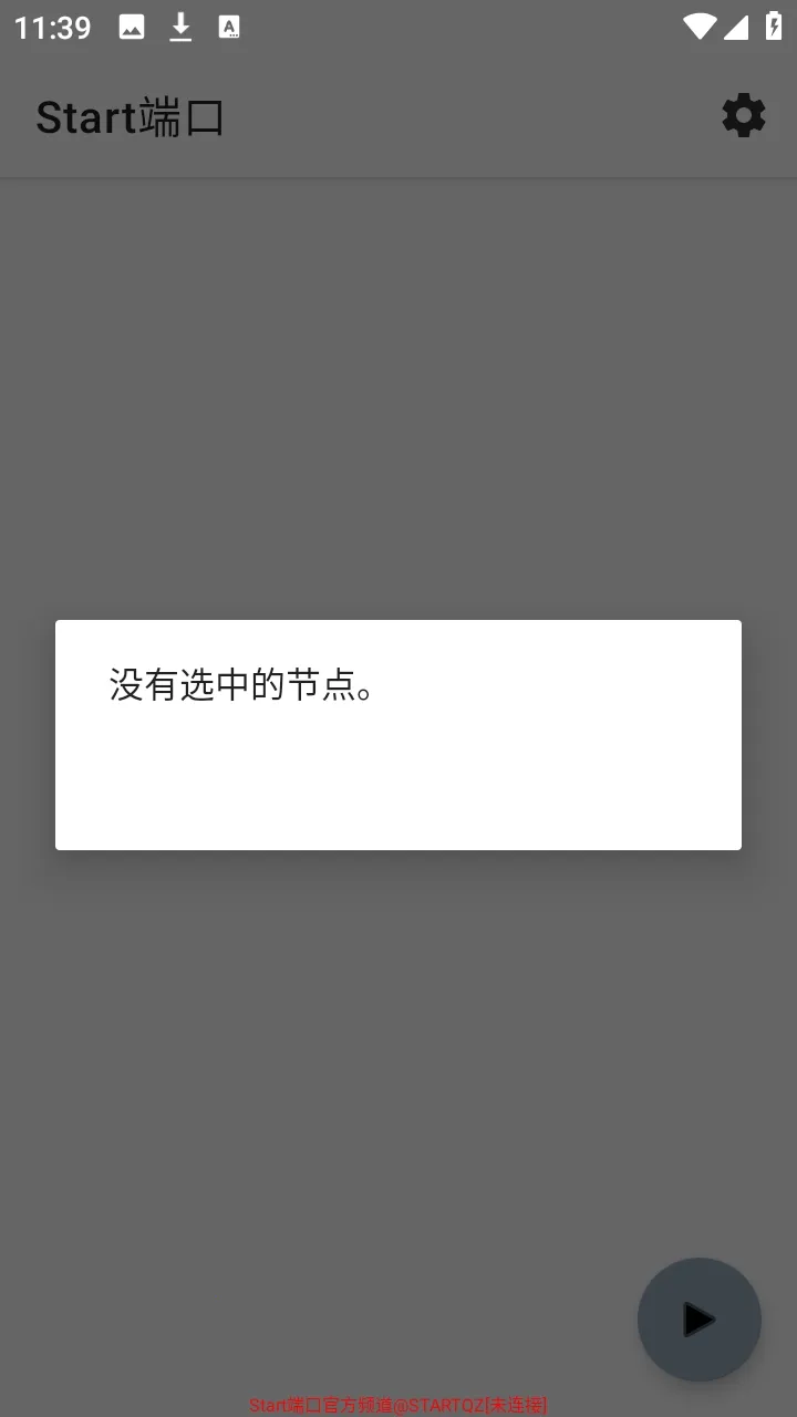 Start�˿���ѹ����2026�ٷ�����v999 ��Ѱ��ͼ