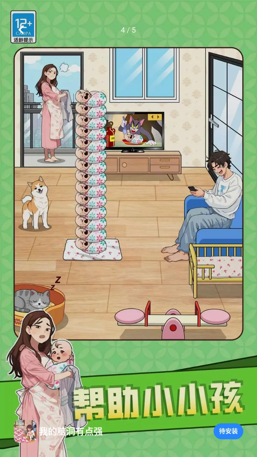 �ҵ��Զ��е�ǿ2026�ٷ�����v1.0.3 ��׿���ͼ