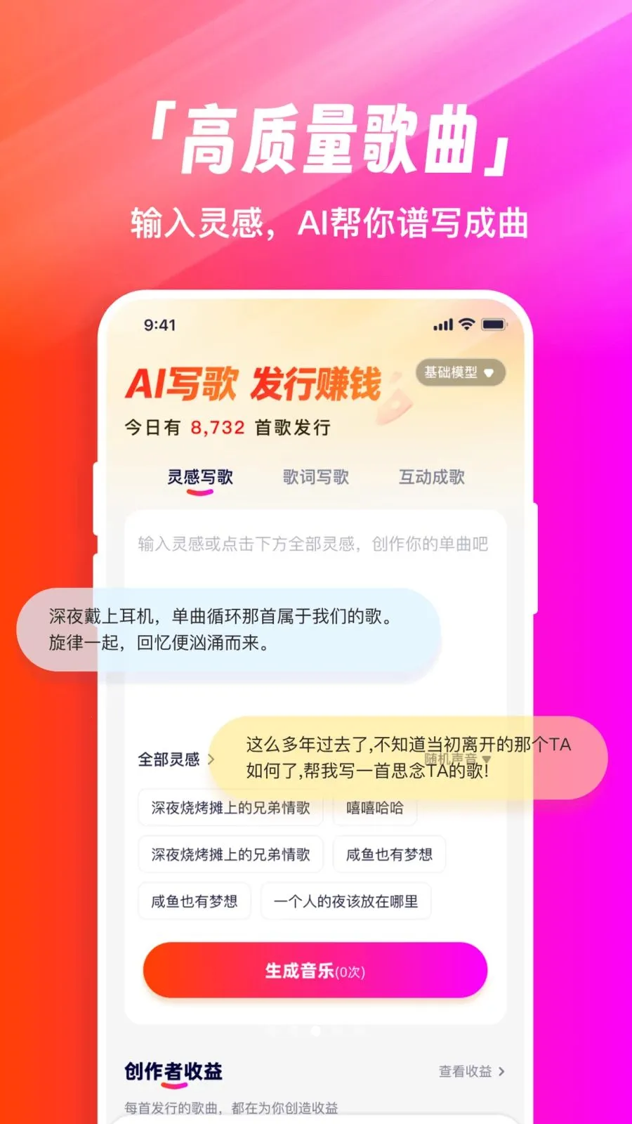 �׶�д��(AIд�����ƽ̨)v1.0.0 ��׿���ͼ