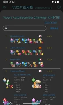 VGC��ս��������(�����ζ�ս����)v1.1.3 ��׿���ͼ