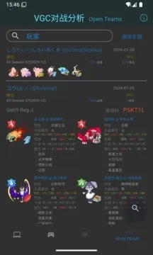 VGC��ս��������(�����ζ�ս����)v1.1.3 ��׿���ͼ