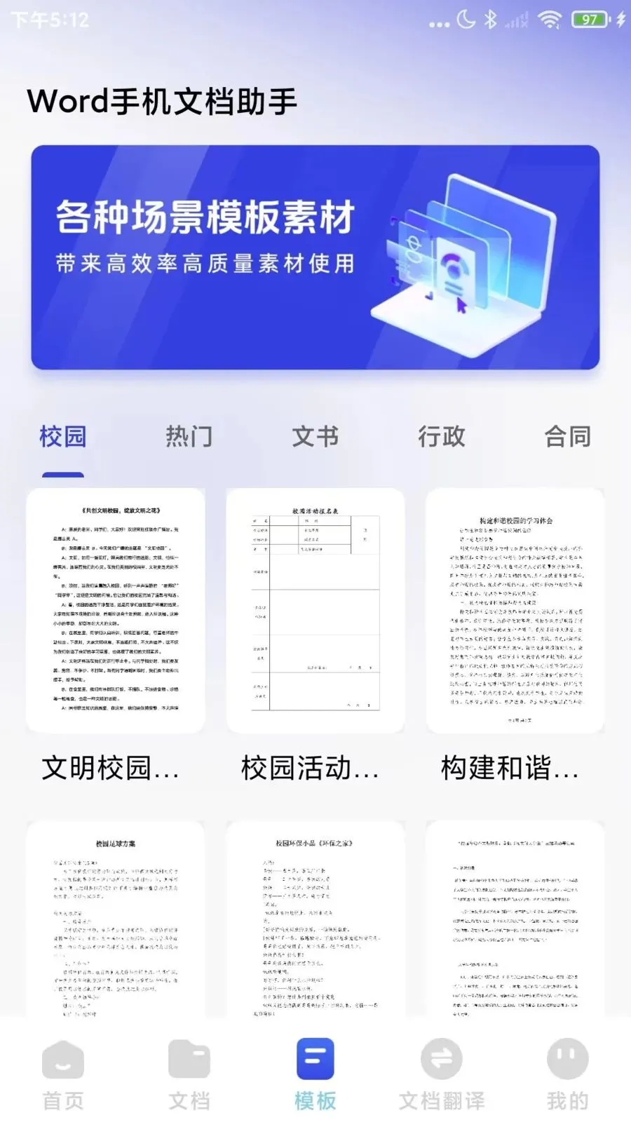 Word�ĵ�����ֻ��������ֻ���v1.0.2 ��Ѱ��ͼ