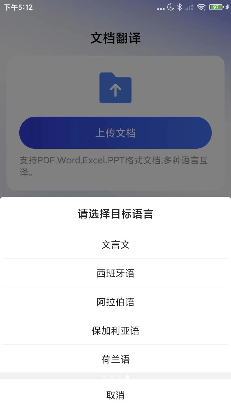 Word�ĵ�����ֻ��������ֻ���v1.0.2 ��Ѱ��ͼ