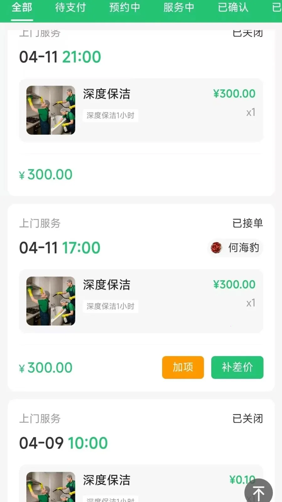 �����ð�2026�ٷ�����v1.0.3 �ֻ����ͼ