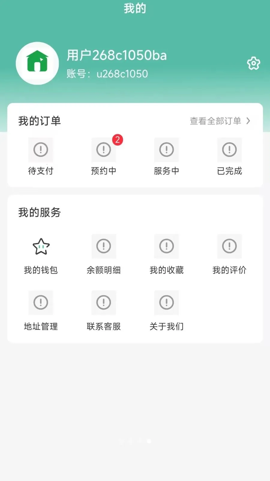 �����ð�2026�ٷ�����v1.0.3 �ֻ����ͼ