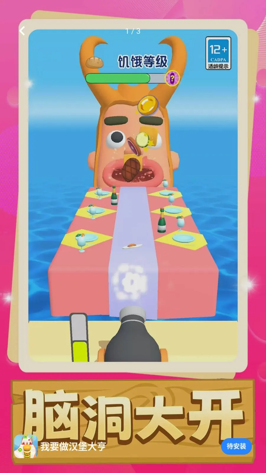 ��Ҫ���������(��������ܿ���Ϸ)v1.0.0 ��Ѱ��ͼ