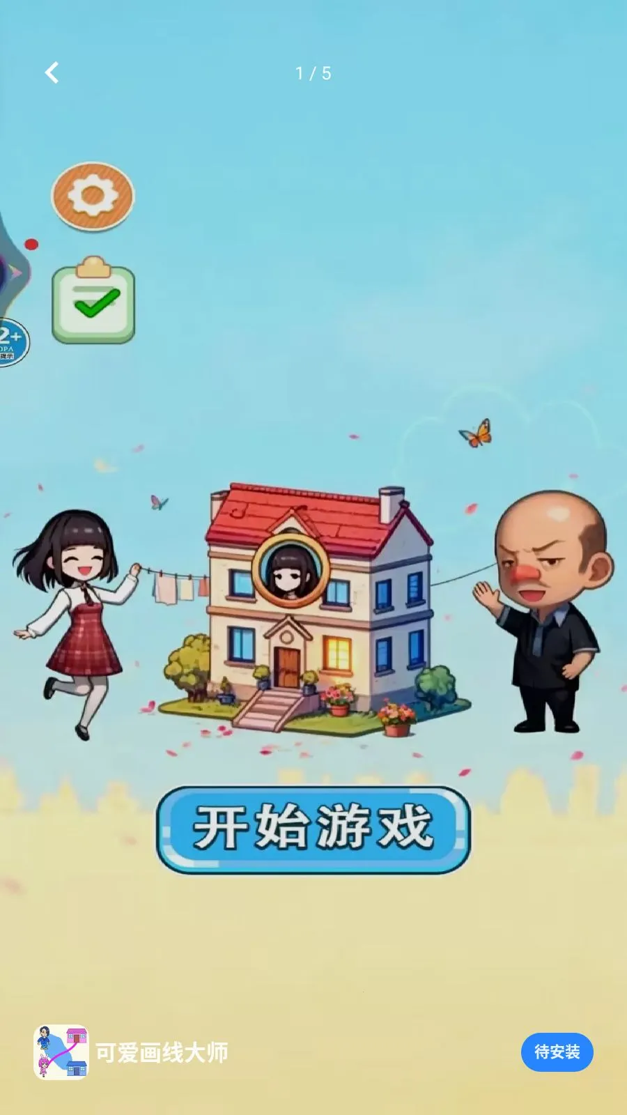 �ɰ����ߴ�ʦ2026�ٷ�����v1.0 �ֻ����ͼ