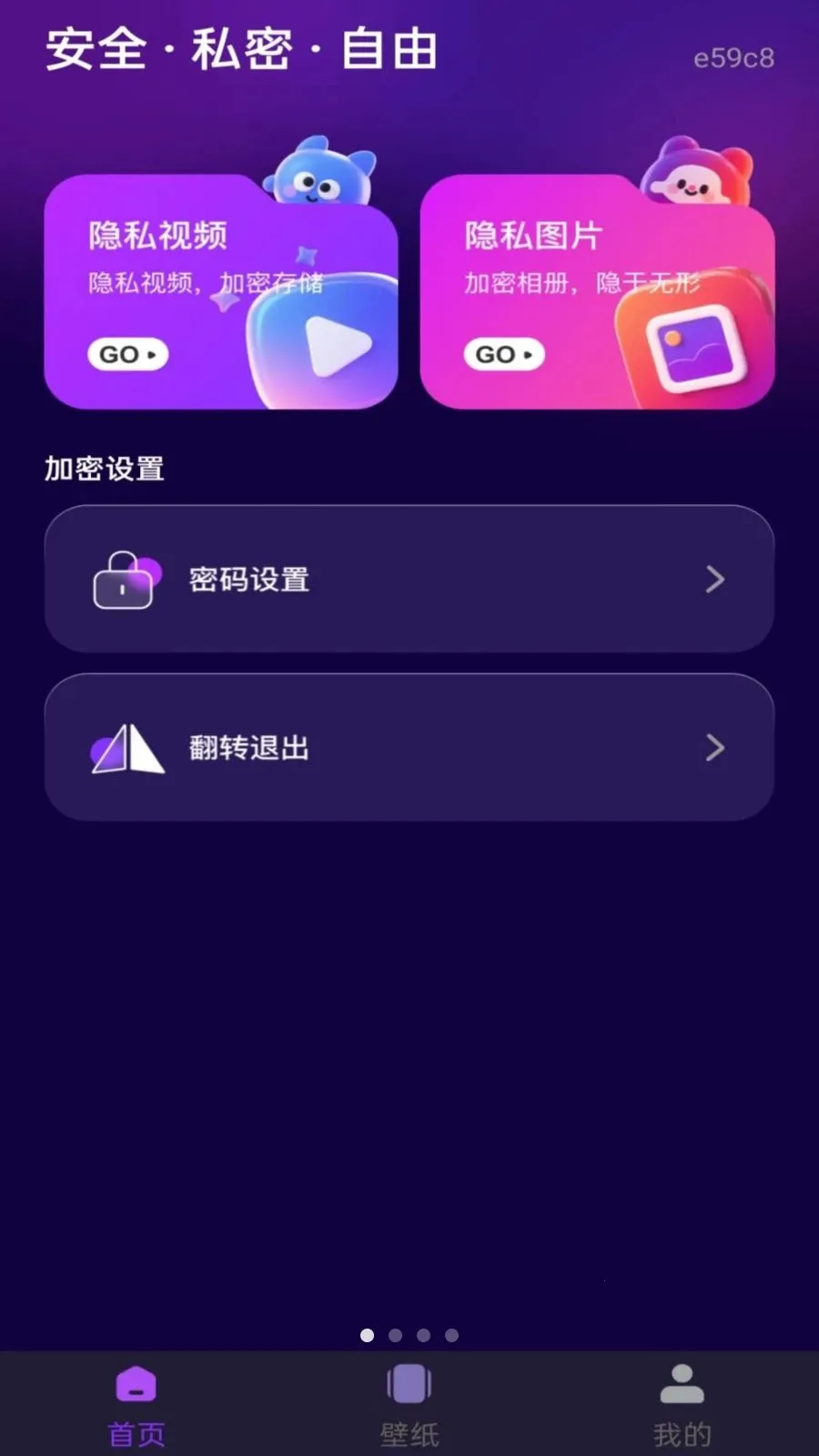 ˽�˿���Ѹ��岥����2026�ٷ�����v1.0.0 �ٷ������ͼ