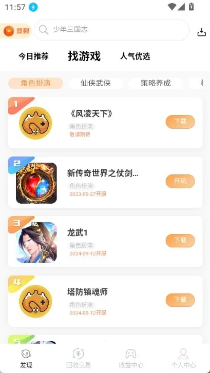 DT����(��Ϸ��Դƽ̨)v1.0.41 �ֻ����ͼ