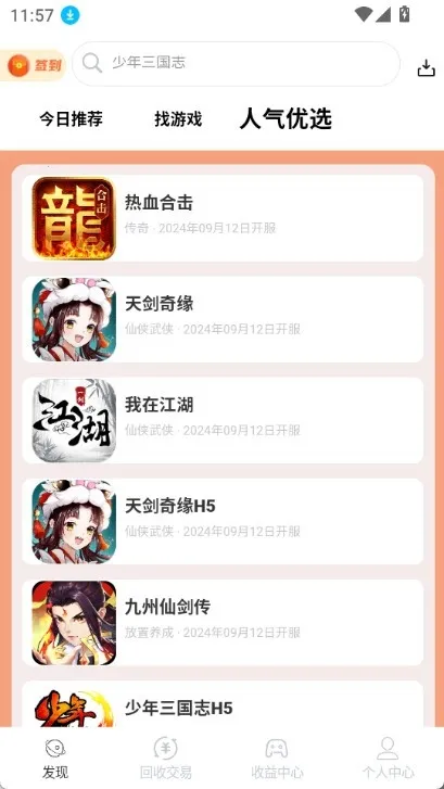 DT����(��Ϸ��Դƽ̨)v1.0.41 �ֻ����ͼ