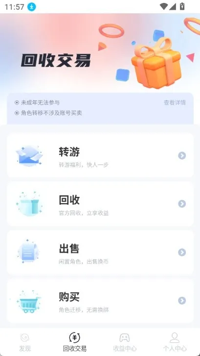 DT����(��Ϸ��Դƽ̨)v1.0.41 �ֻ����ͼ
