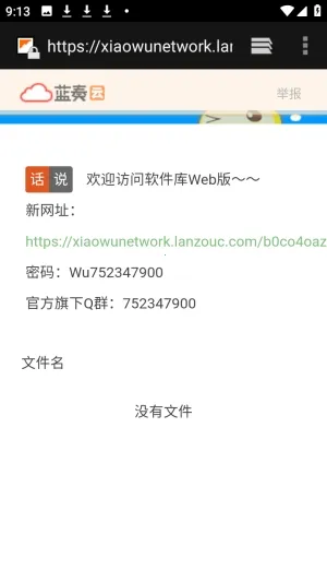 软件库APP资源共享库2026下载安装 软件库APP资源共享库2026下载安装
