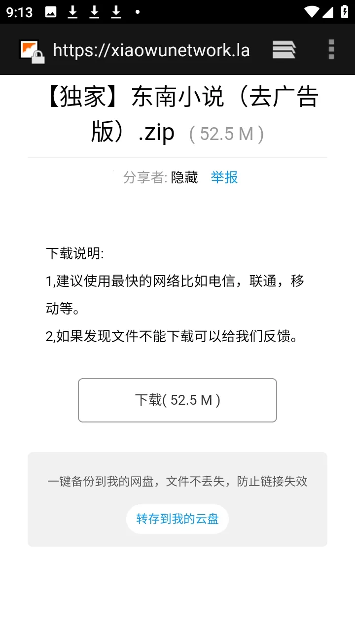������APP��Դ������2026���ذ�װv9.9.9����ת�棩 �ٷ������ͼ
