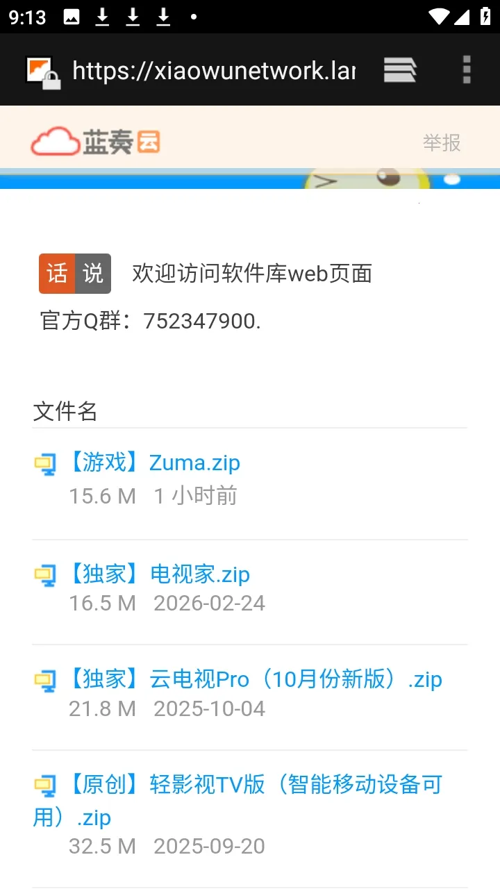 ������APP��Դ������2026���ذ�װv9.9.9����ת�棩 �ٷ������ͼ