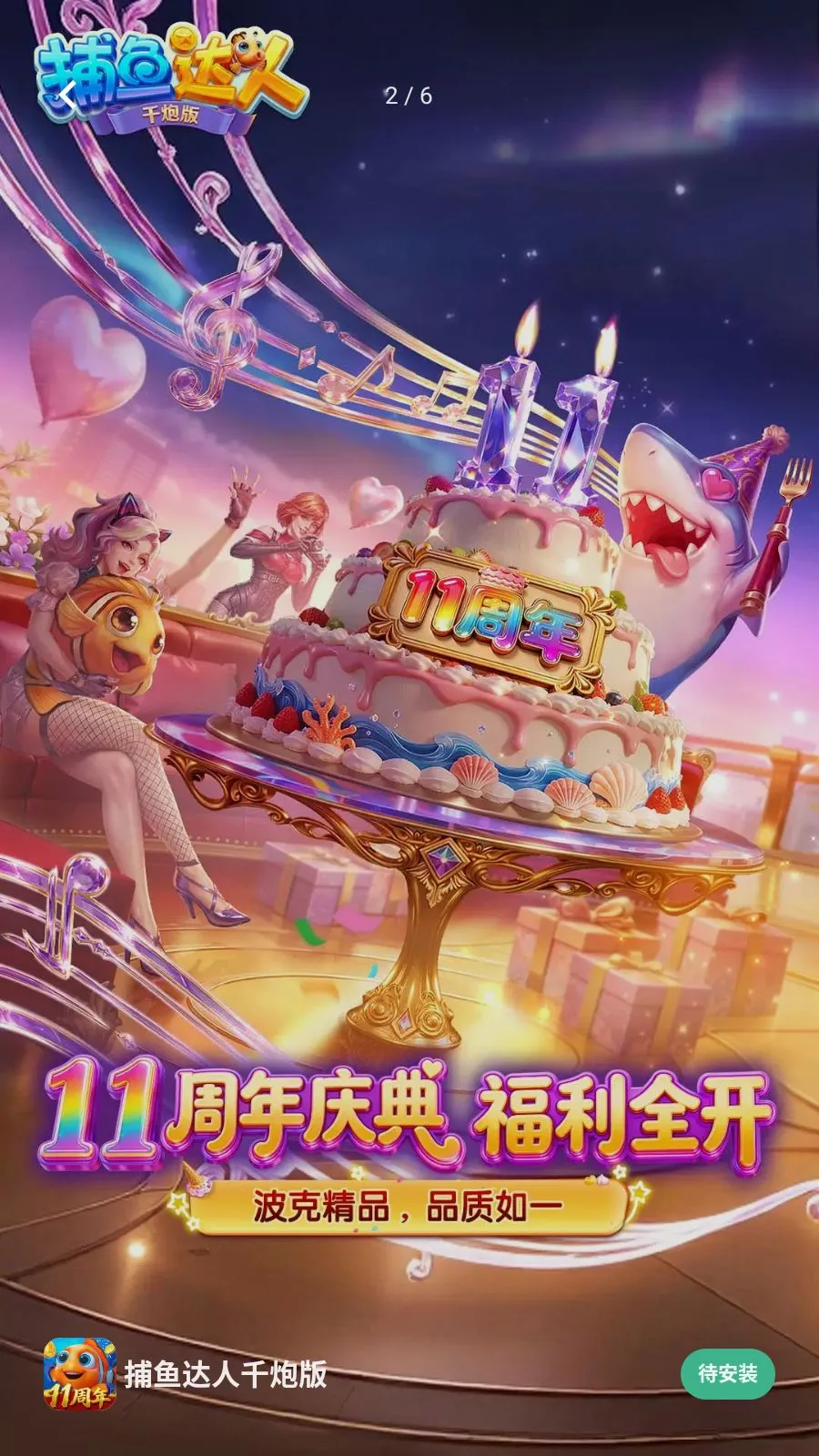 �������ǧ�ڰ氲׿���ֻ���v1.1.9.0008 �ٷ������ͼ