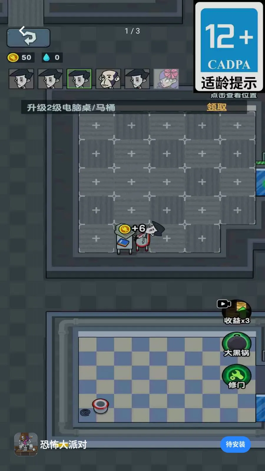 �ֲ����ɶ�(�칫�ҷ�����Ϸ)v1.6.8 �ٷ������ͼ