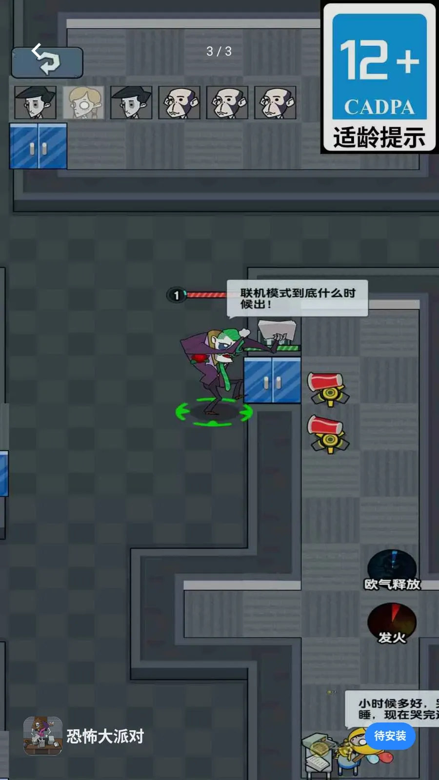 �ֲ����ɶ�(�칫�ҷ�����Ϸ)v1.6.8 �ٷ������ͼ