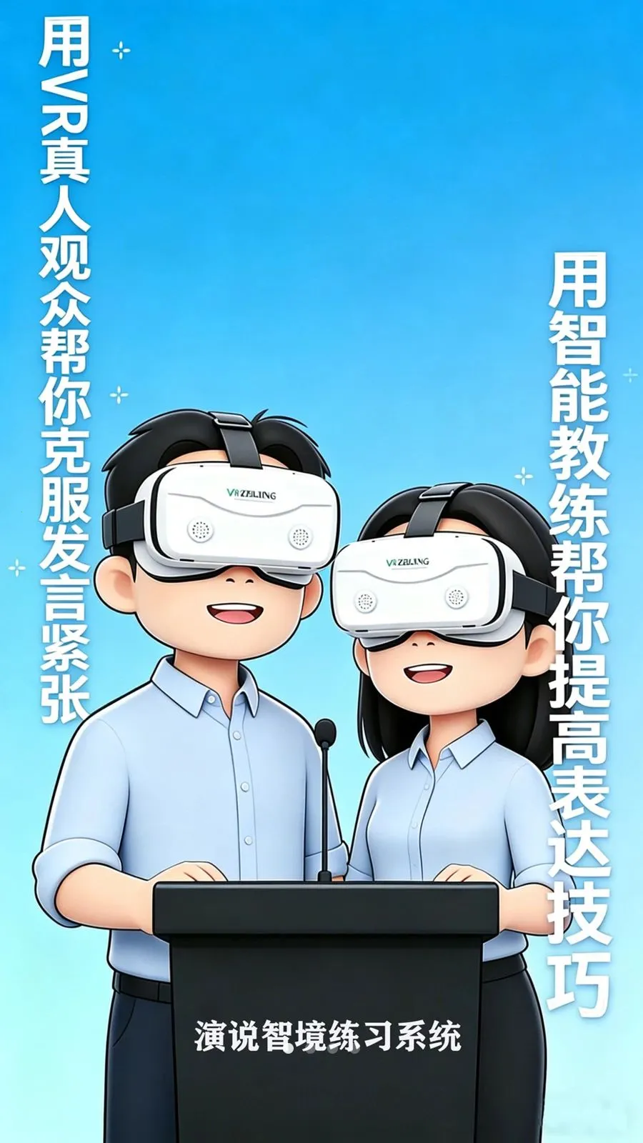 ��˵�Ǿ�(VR�ڲ�ѵ��)v1.0 �ٷ������ͼ