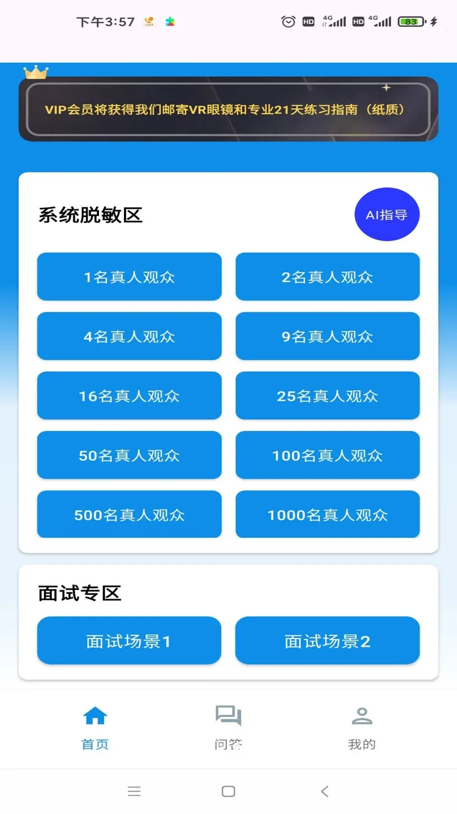 ��˵�Ǿ�(VR�ڲ�ѵ��)v1.0 �ٷ������ͼ