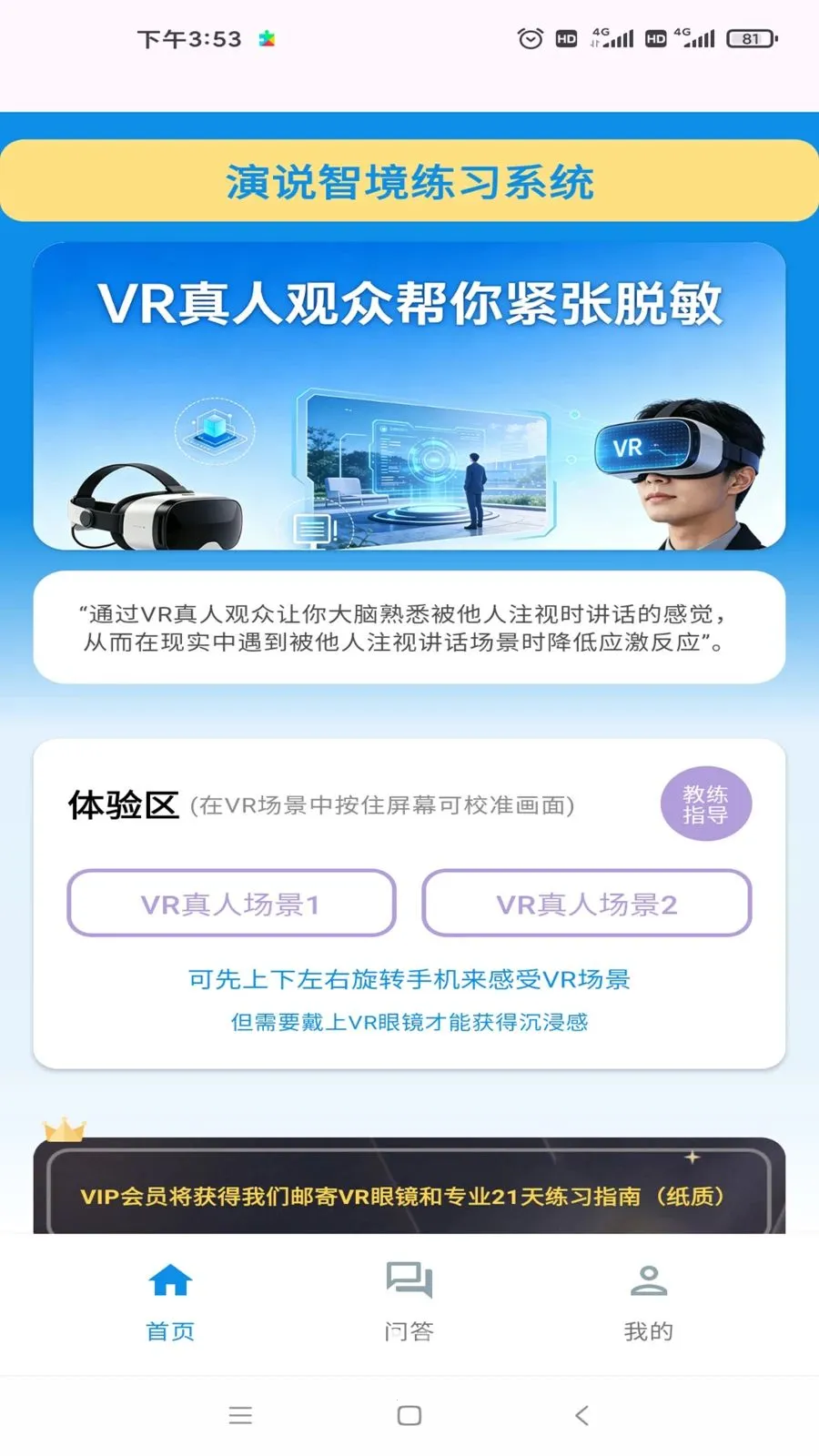 ��˵�Ǿ�(VR�ڲ�ѵ��)v1.0 �ٷ������ͼ