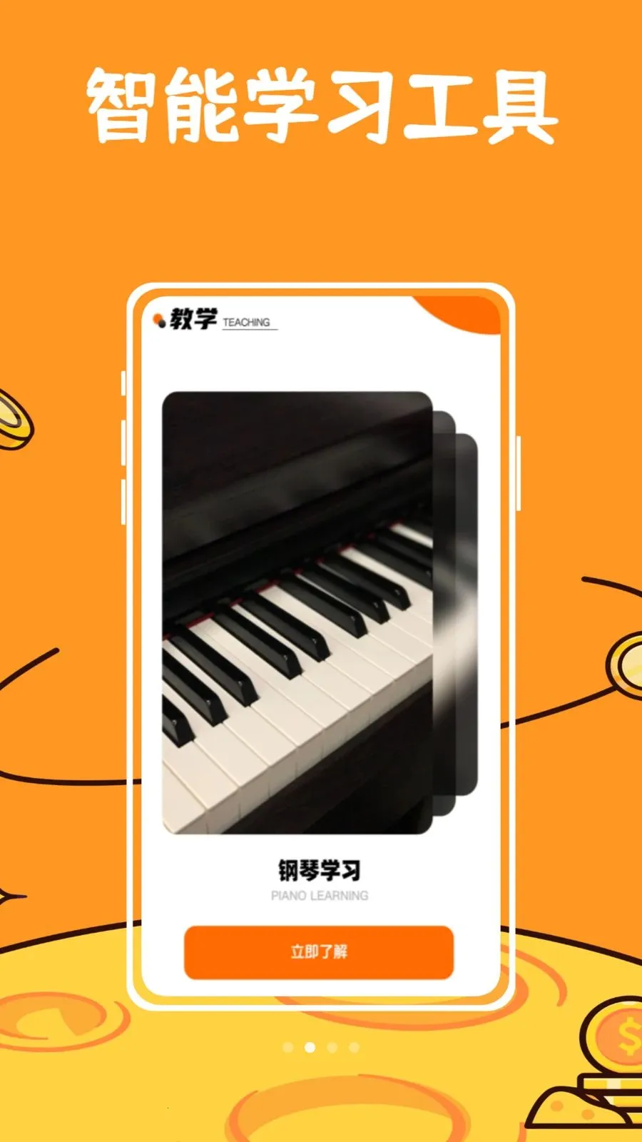 ��ŵ������(����������ѧ��)v1.0.0 �ֻ����ͼ