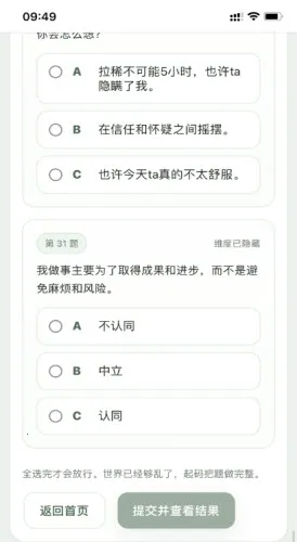 SBTI����(�˸������Ϸ)