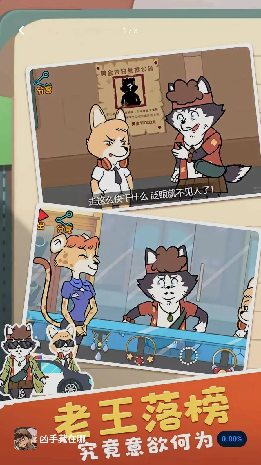 ���ֲ�����(��̽�����Ϸ)v5.4.2 �ֻ����ͼ