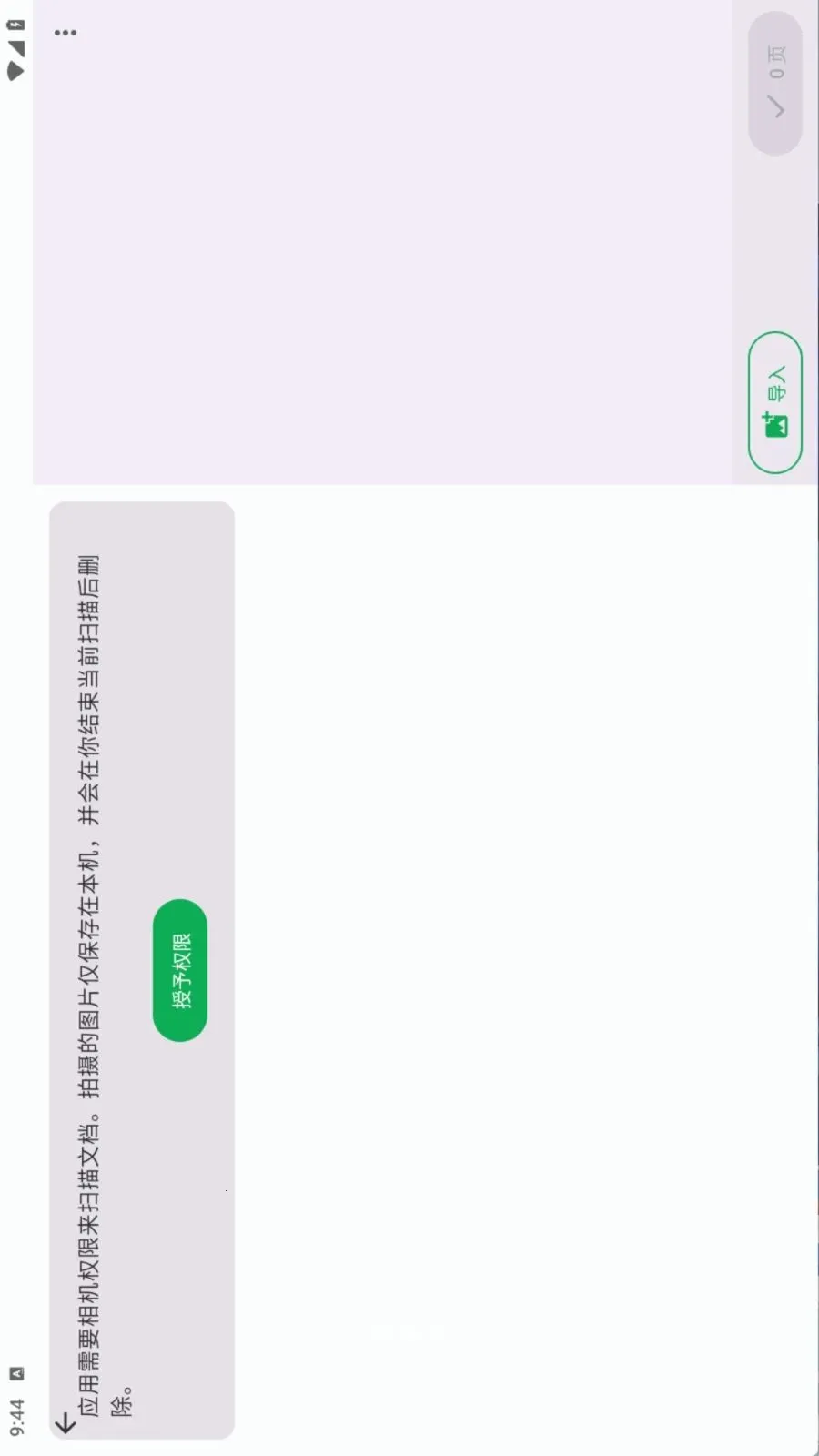 Document Scanner2026�ٷ�����v1.19.0 �ֻ����ͼ