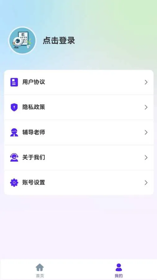 ����ѵ��(����ѵ��app)v9.2.2 �ٷ������ͼ