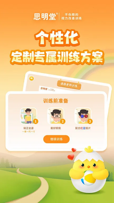 ����ѵ��(����ѵ��app)