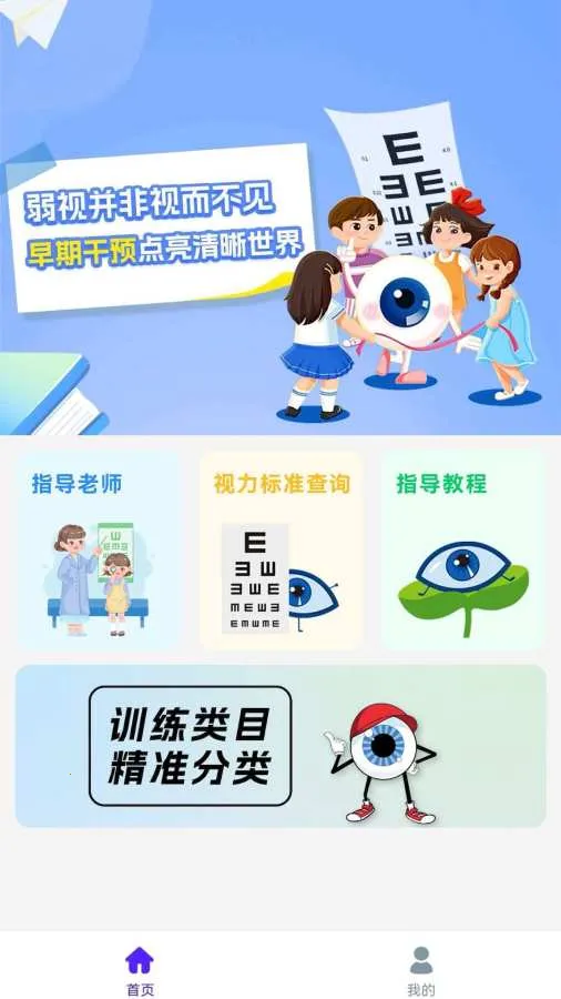 ����ѵ��(����ѵ��app)v9.2.2 �ٷ������ͼ