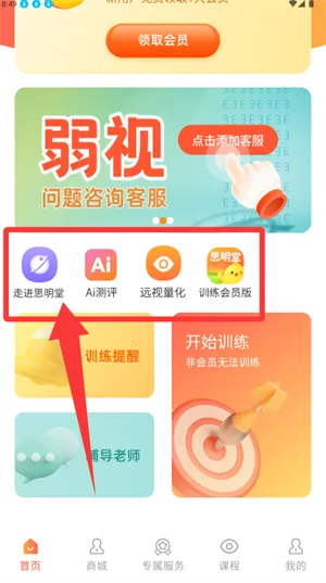 ����ѵ��(����ѵ��app)