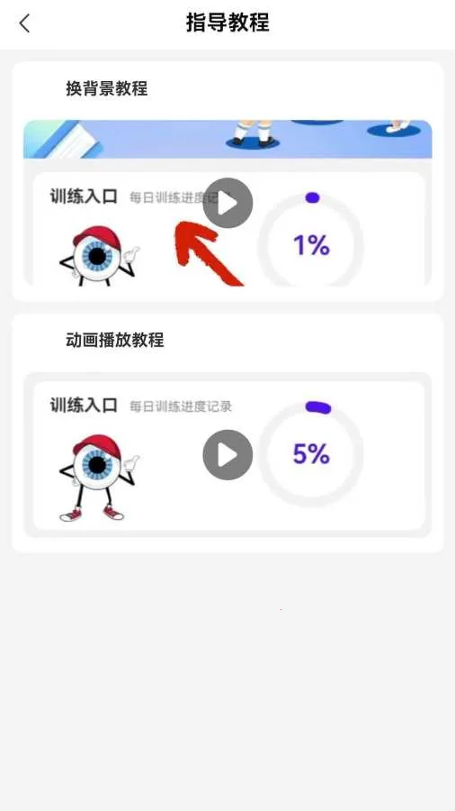 ����ѵ��(����ѵ��app)v9.2.2 �ٷ������ͼ