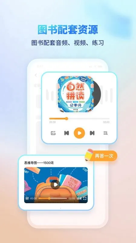 ��ѧ����(��ͯ����ѧϰ)v1.5.4 �ٷ������ͼ