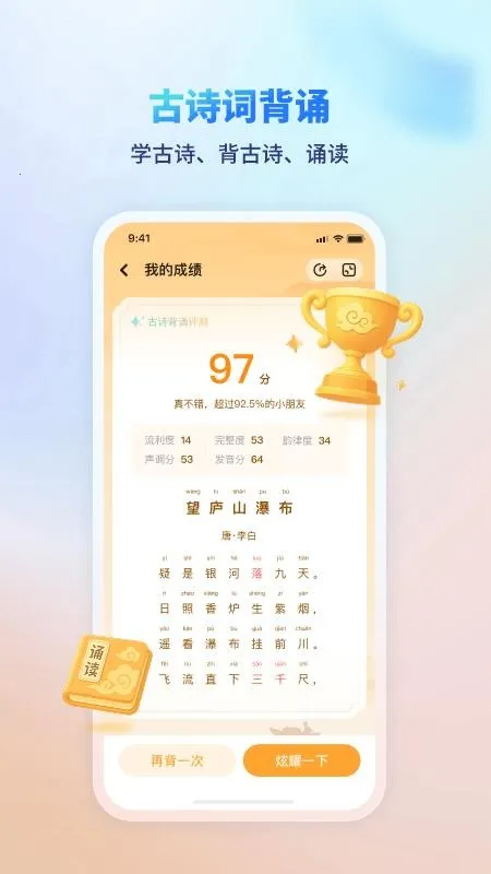 ��ѧ����(��ͯ����ѧϰ)v1.5.4 �ٷ������ͼ