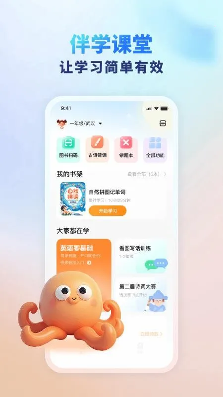 ��ѧ����(��ͯ����ѧϰ)v1.5.4 �ٷ������ͼ