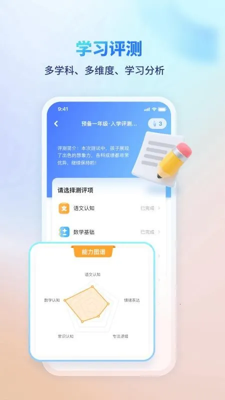 ��ѧ����(��ͯ����ѧϰ)v1.5.4 �ٷ������ͼ